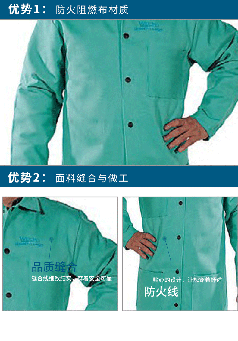 威特仕33-6142火狐貍綠色阻燃工作服圖片3