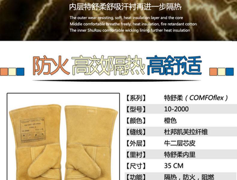 威特仕10-2000/18雄鹿色焊工手套圖片4