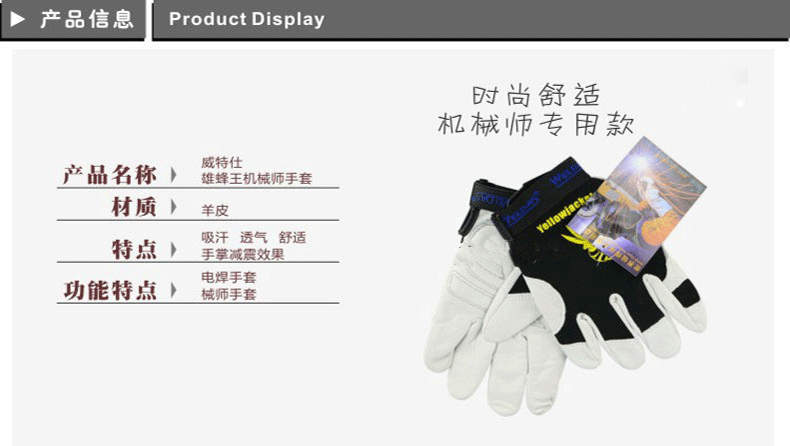 威特仕10-2670-M羊皮機械師勞保手套圖片2