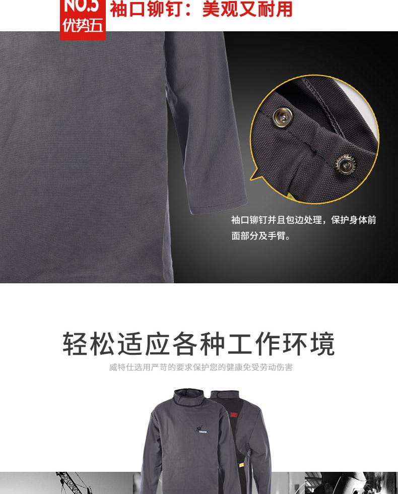 威特仕38-1847電弧騎士防火阻燃圍裙圖片9