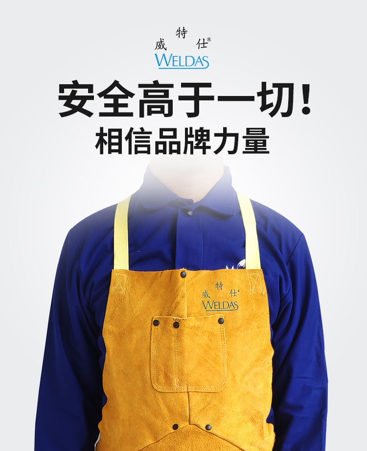 威特仕44-2136皮護(hù)胸防火阻燃圍裙圖1