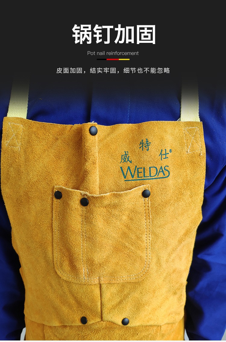 威特仕44-2136皮護(hù)胸防火阻燃圍裙圖6