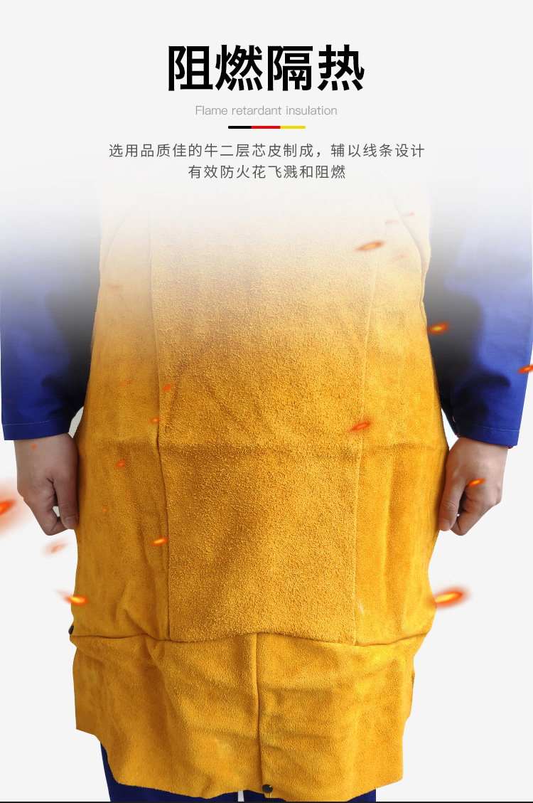 威特仕44-2136皮護(hù)胸防火阻燃圍裙圖5