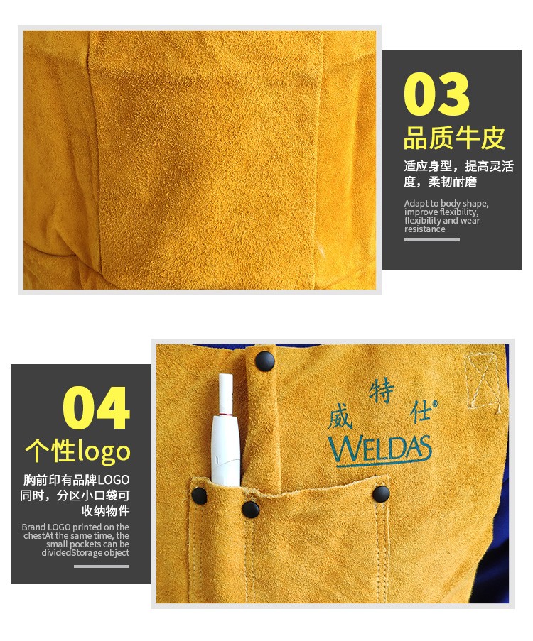 威特仕44-2136皮護(hù)胸防火阻燃圍裙圖14