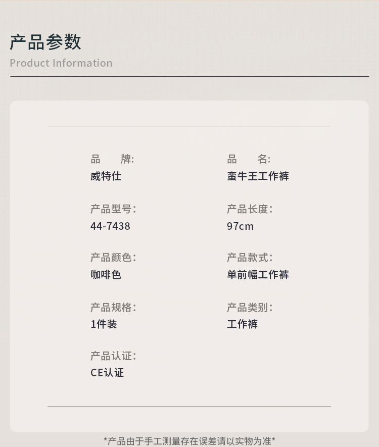 威特仕44-7438蠻牛王咖啡色阻燃工作褲圖3