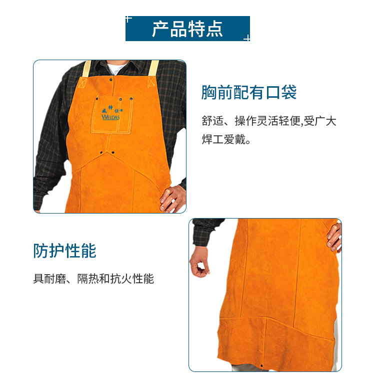 威特仕44-2142皮護胸防火阻燃圍裙圖3