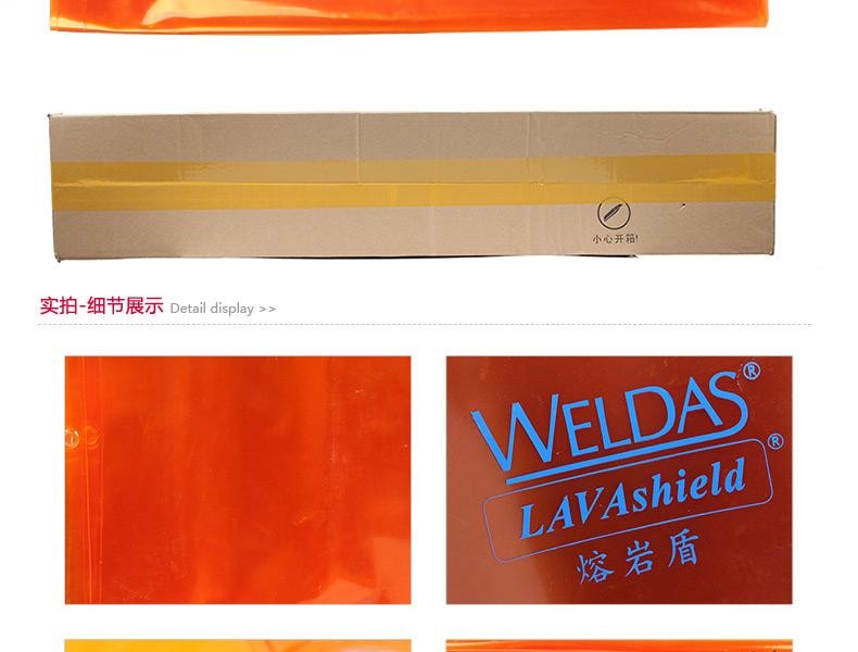 威特仕55-5466熔巖盾金黃色焊接防護屏圖片4