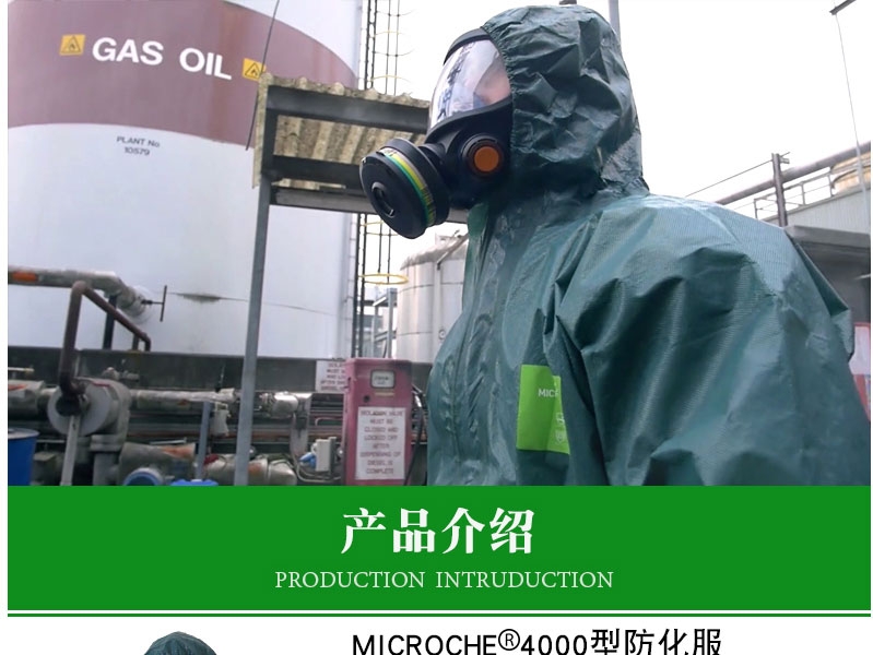 微護佳MC4000GR40-T-99-111-03綠色雙袖連體防護服圖片3