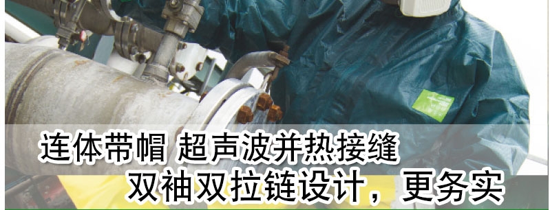 微護佳MC4000GR40-T-99-111-03綠色雙袖連體防護服圖片2