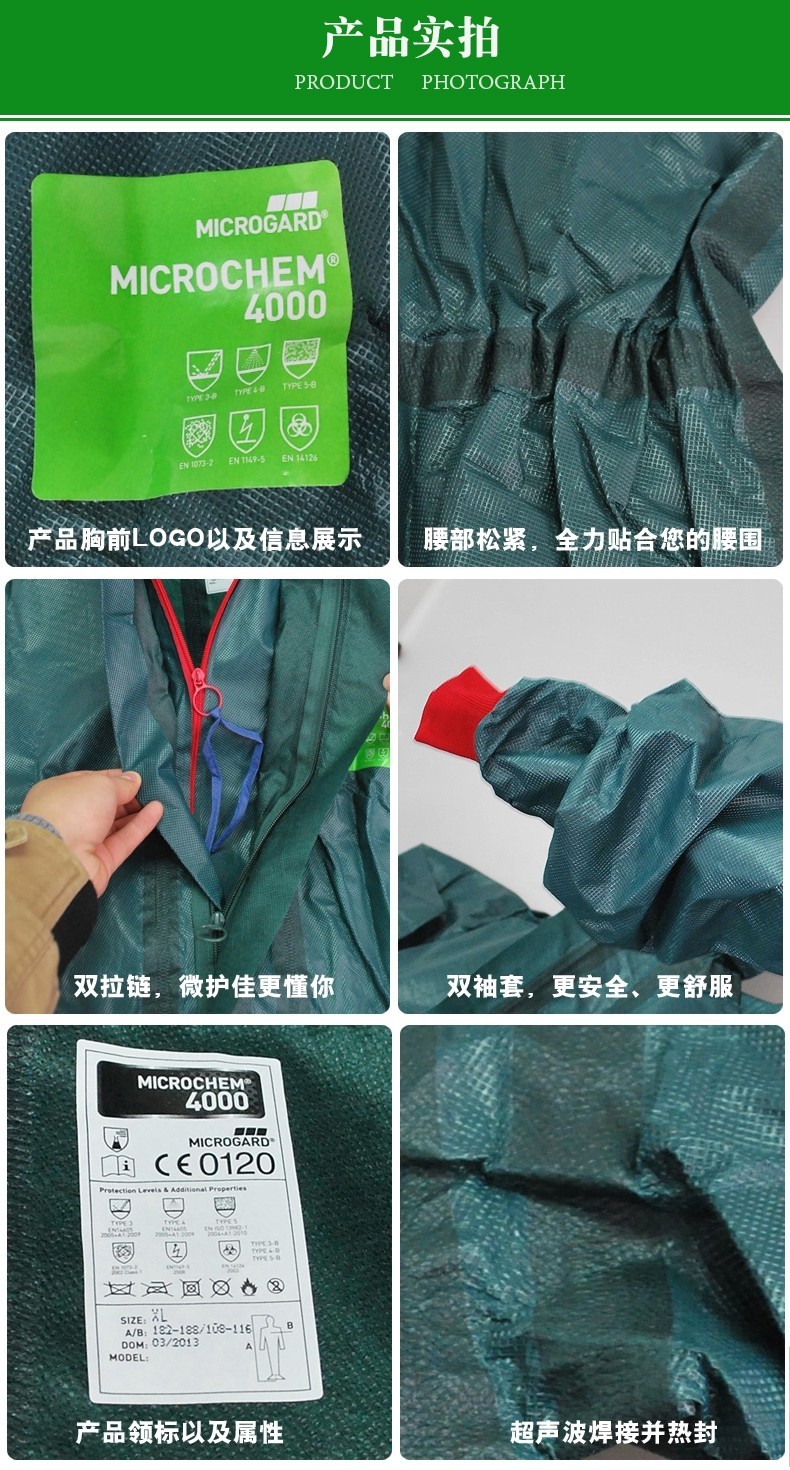 微護佳GR40-T-99-122-02MC4000綠色雙袖雙褲腿帶腳套連體防化服圖片5