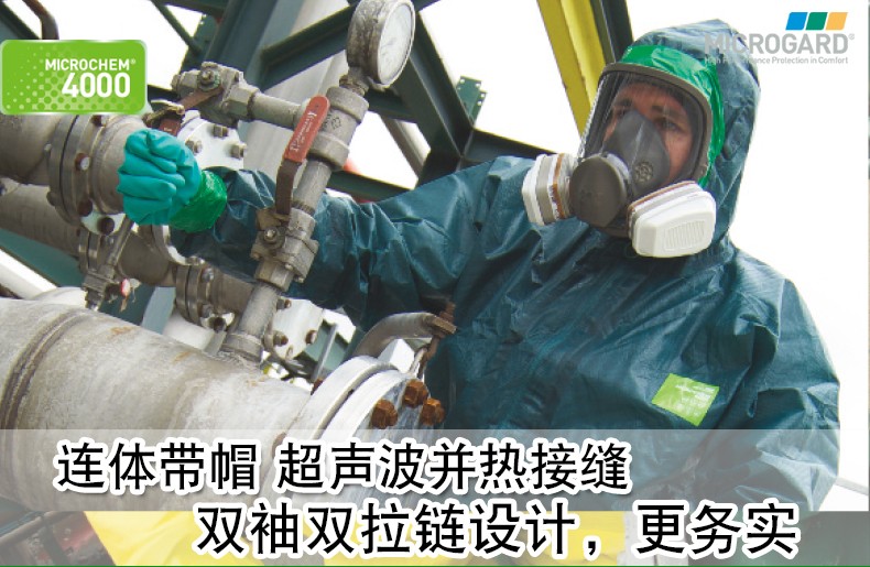 微護佳GR40-T-99-122-02MC4000綠色雙袖雙褲腿帶腳套連體防化服圖片1
