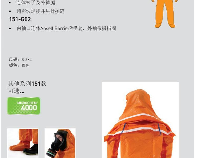 微護佳OR50-T-99-151-02MC5000緊急救護全身防化服圖片4