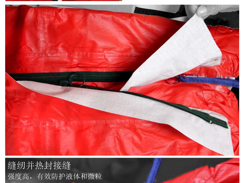 微護(hù)佳CFR RD96-T-99-111-02高亮紅色阻燃防化服圖片9