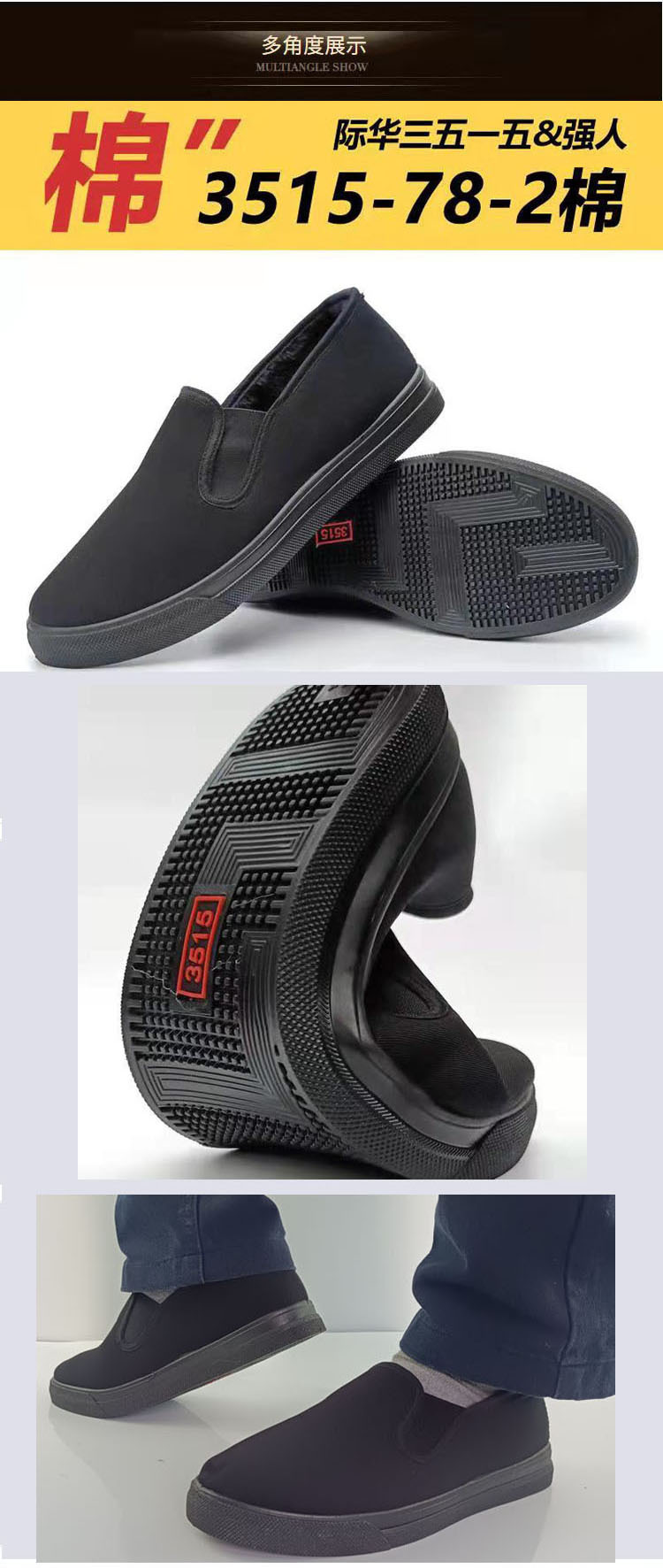 強(qiáng)人3515棉布安全鞋圖片3