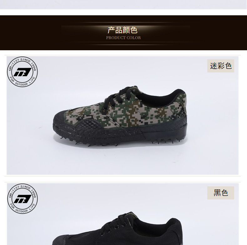 強步1137作訓鞋勞保安全鞋圖片2