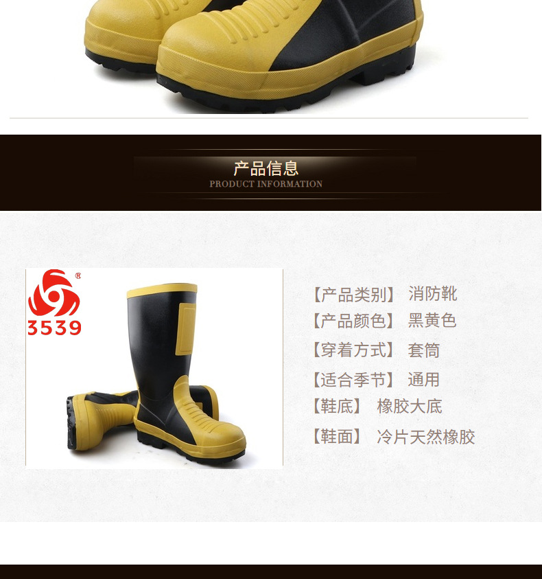 3539消防安全靴圖3