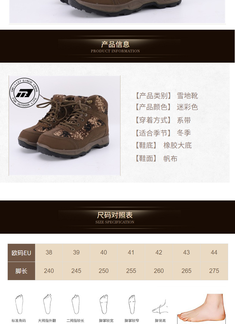 強步1137羊毛防寒安全鞋圖片3