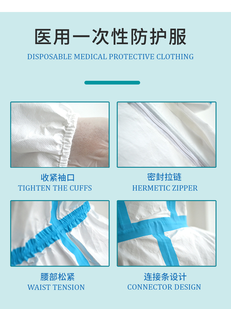 海迪科醫用一次性防護服圖片6