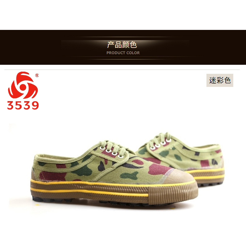 3539大花低幫訓安全鞋圖2