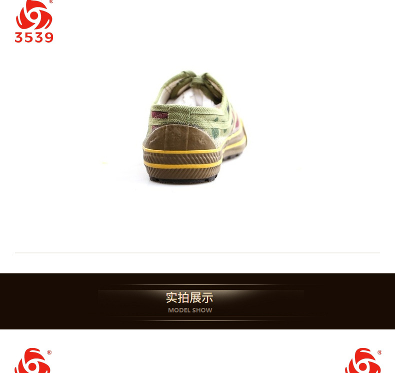 3539大花低幫訓安全鞋圖7