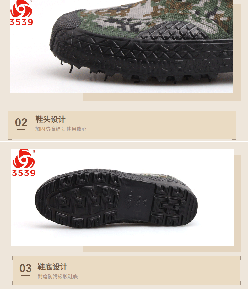 3539作訓橡膠安全鞋圖6