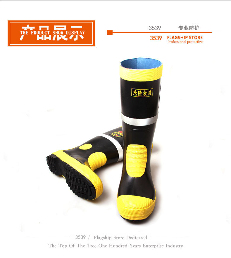 3539搶險救援靴消防安全靴圖8