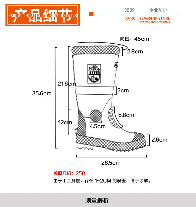 3539搶險救援靴消防安全靴圖2