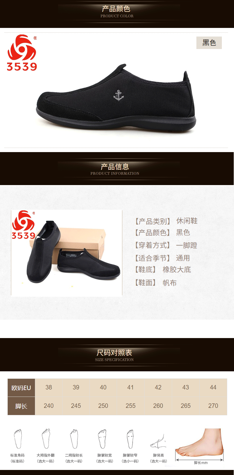 雄兵3539長航布網面安全鞋圖2