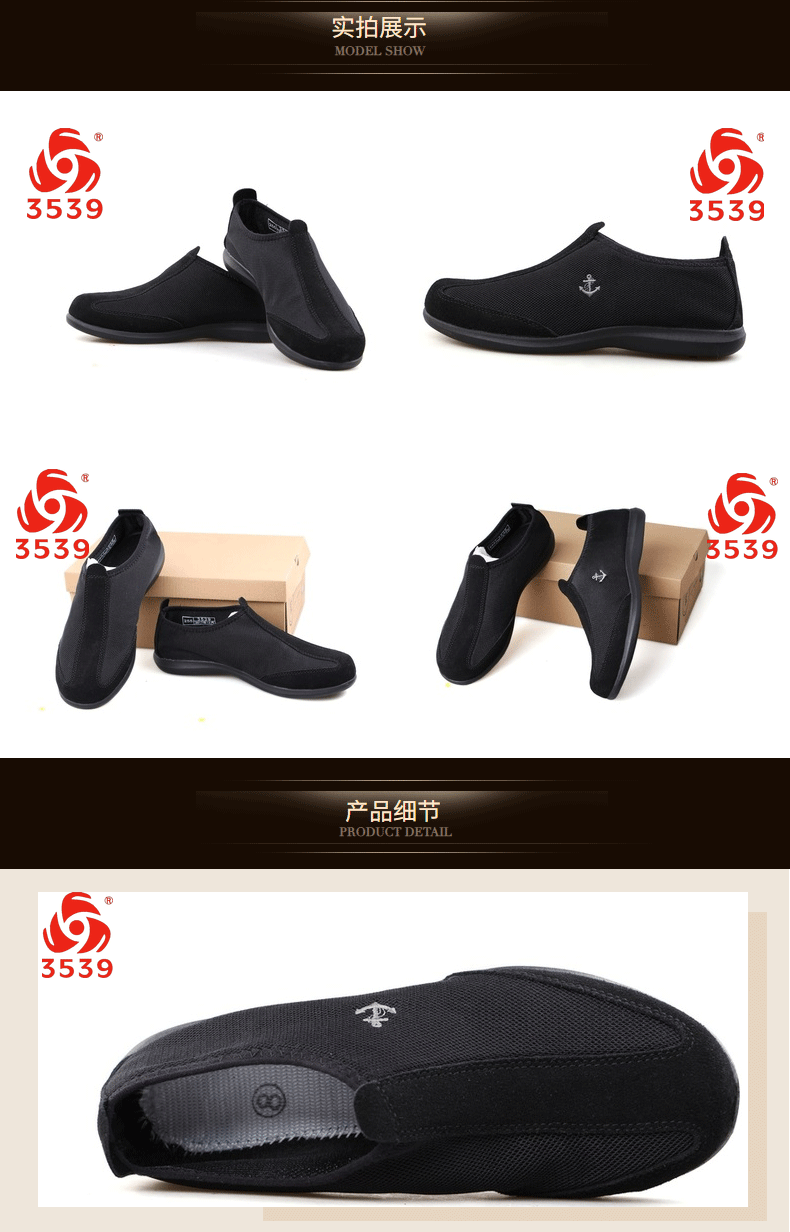 雄兵3539長航布網面安全鞋圖4