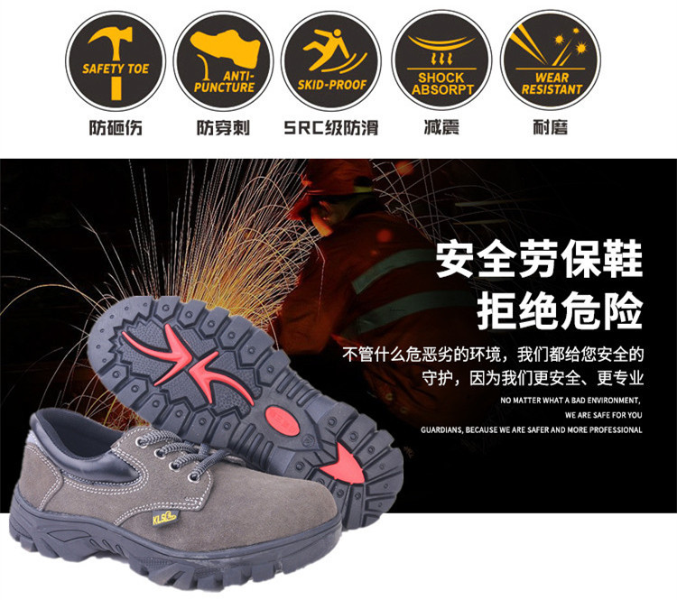 尊獅防砸防刺穿勞保安全鞋圖片1