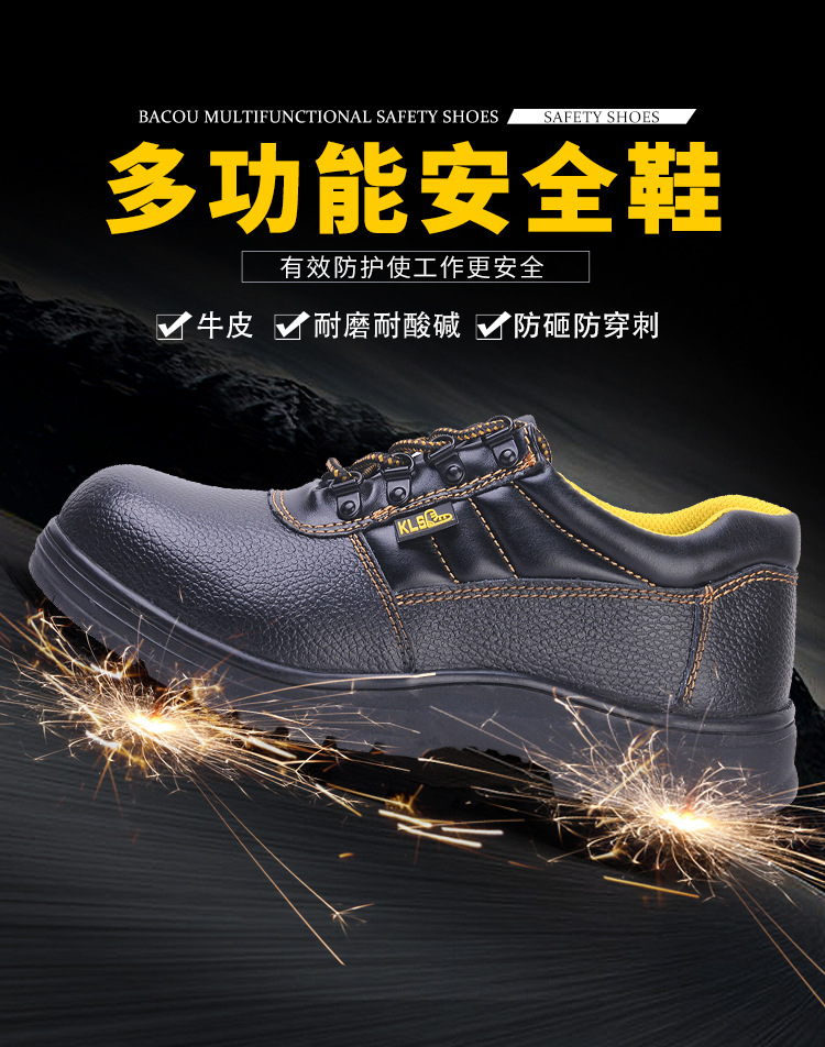 尊獅防砸防刺穿安全防護鞋圖片3