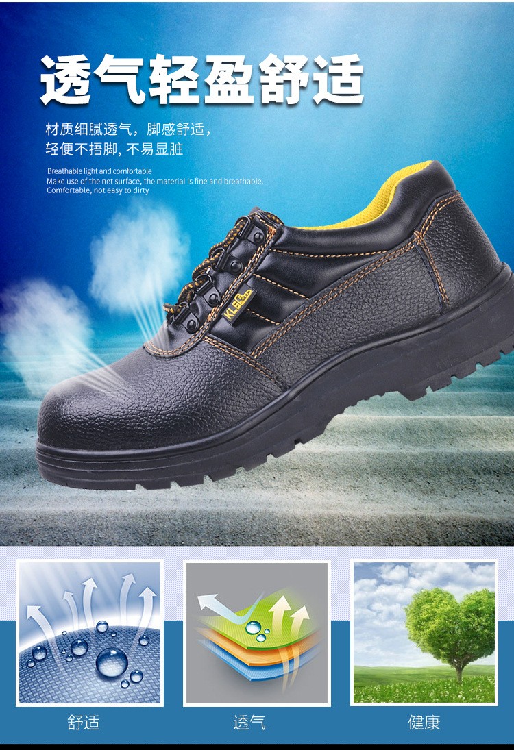 尊獅防砸防刺穿安全防護鞋圖片7