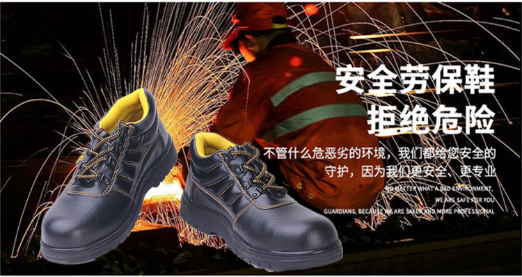 尊獅鋼包頭防砸防刺穿安全鞋圖片3