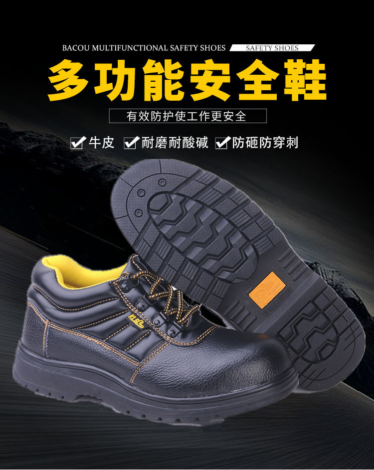尊獅鋼包頭防砸防刺穿安全鞋圖片1