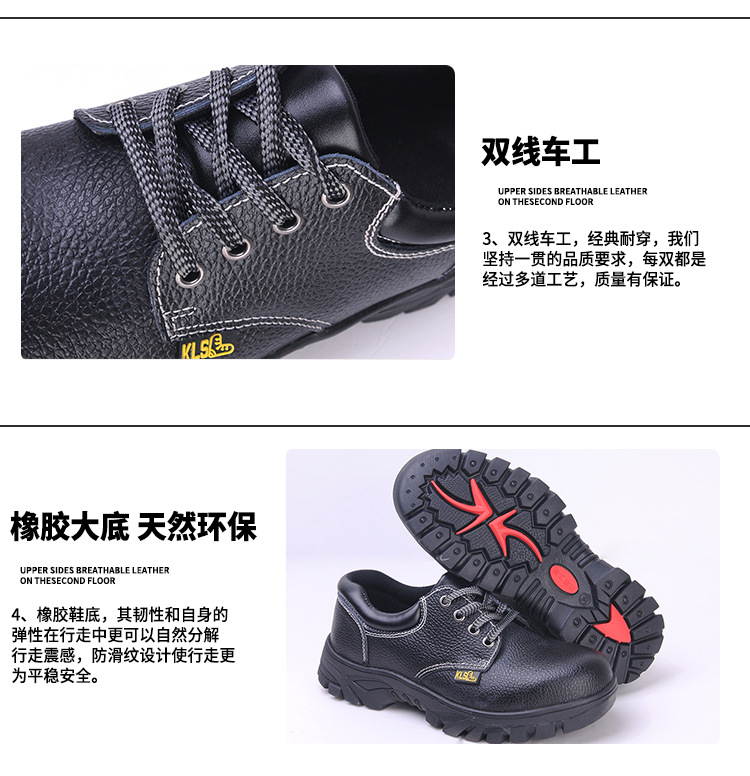 尊獅牛皮防砸防刺穿安全鞋圖片12