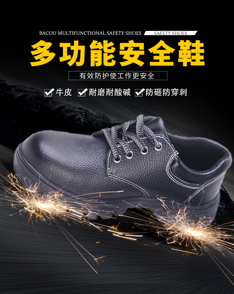 尊獅防砸防刺安全鞋圖片1