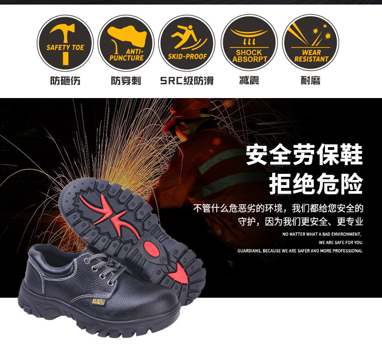 尊獅防砸防刺安全鞋圖片2