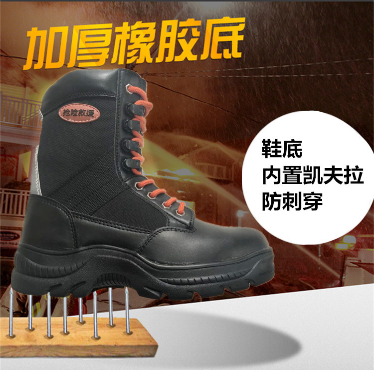 尊獅消防搶險救援安全靴圖片6