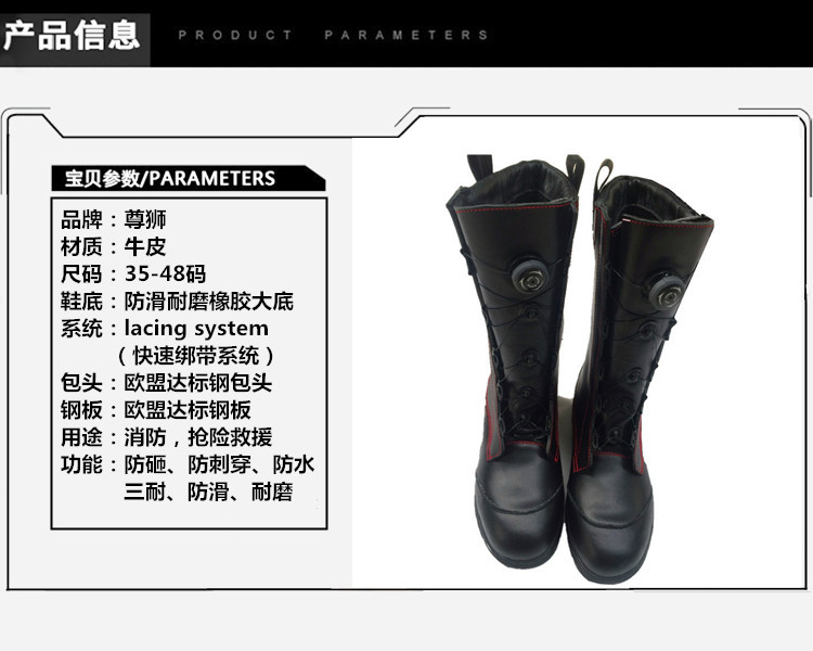 尊獅消防搶險救援滅火安全靴圖片2