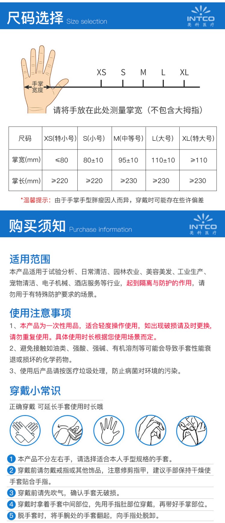 英科NGBCM1003一次性丁腈醫用手套圖5