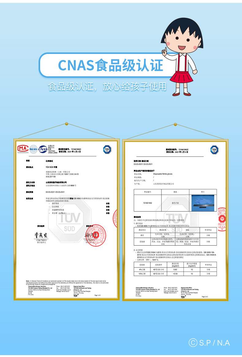 英科DNBC0201兒童一次性丁腈手套圖片6