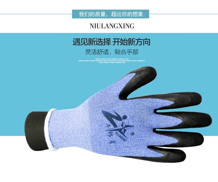 牛郎星彈力星藍黑發泡勞保手套圖片3