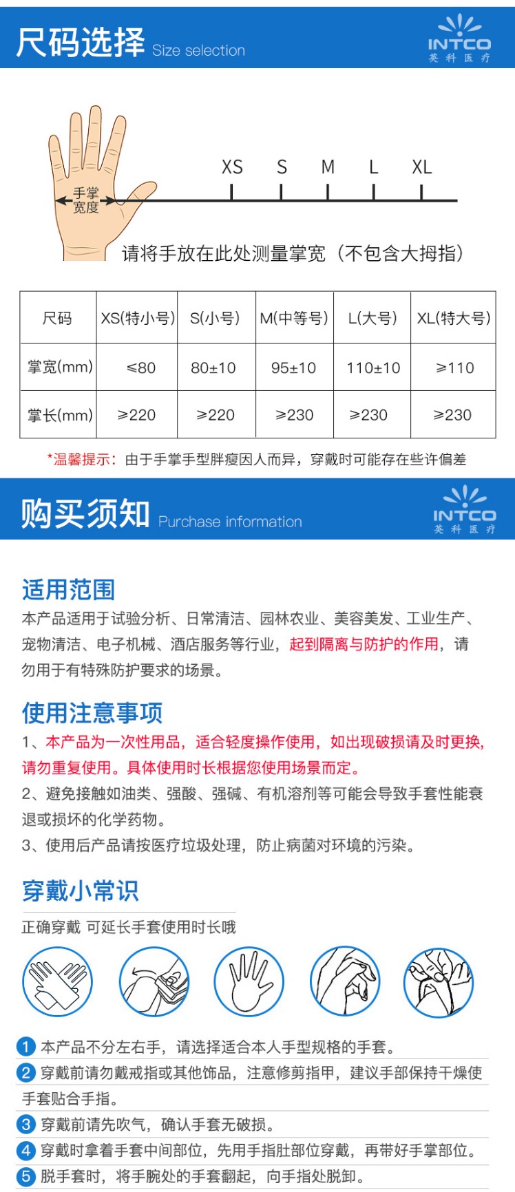 英科VGBCM1006一次性PVC醫(yī)用手套圖5