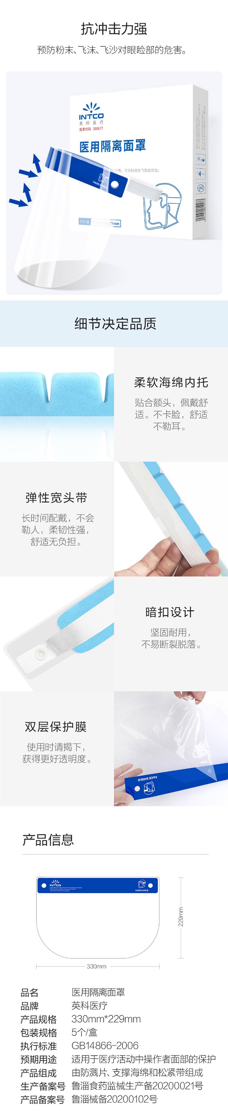 英科INFS229C一次性防護面屏圖3