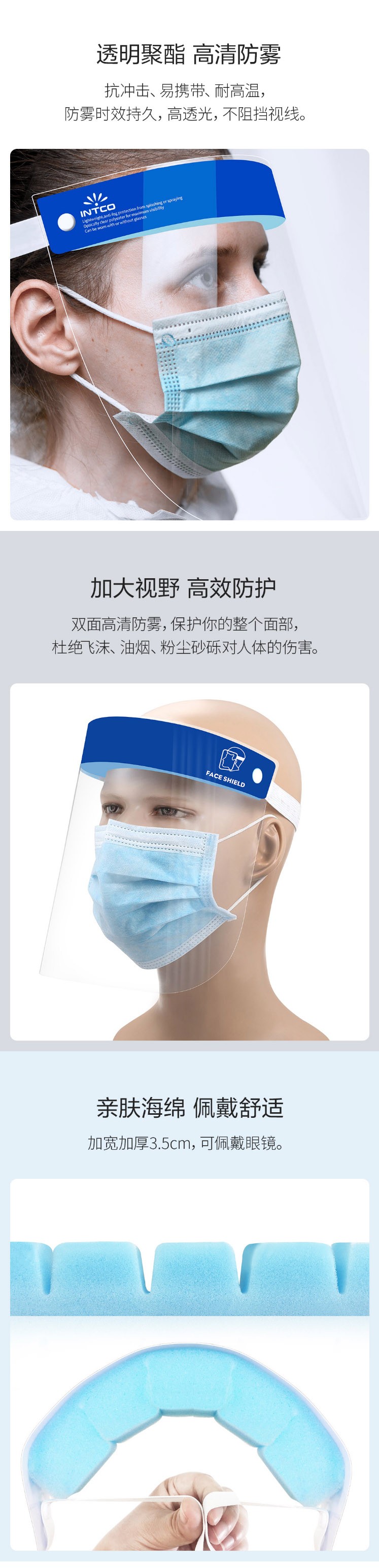 英科INFS229C一次性防護面屏圖2