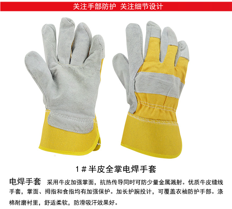 華特1#半皮全掌電焊手套圖片4