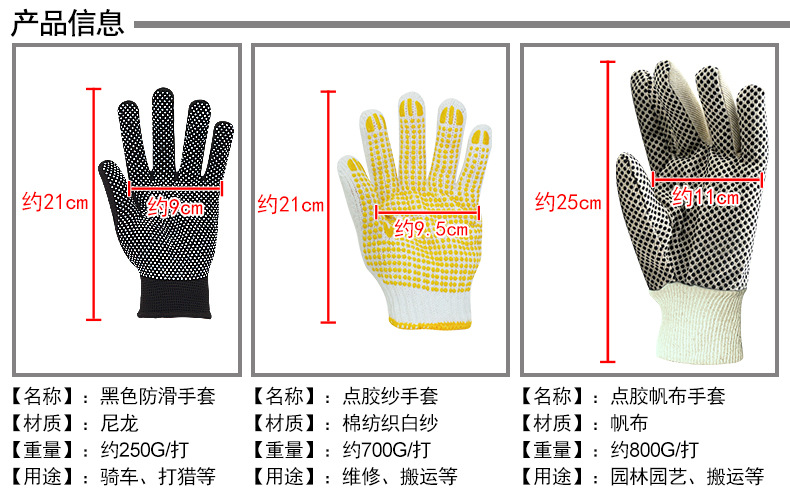 華特黑色防滑勞保手套圖片7
