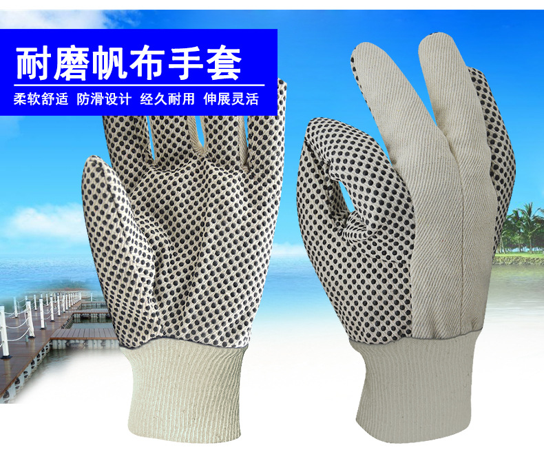 華特點膠帆布勞保手套圖片3