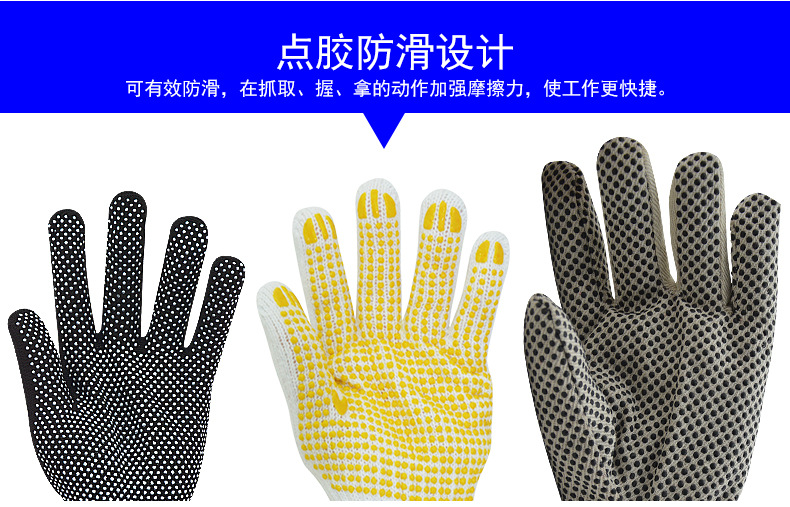華特點膠帆布勞保手套圖片9