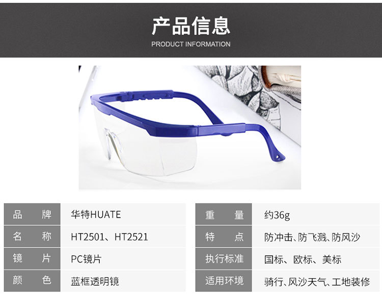 華特2501護目鏡圖片2